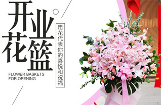 江苏南通海门市正余镇邢柏村花篮配送